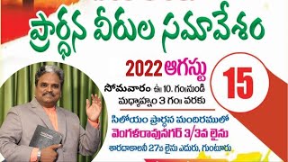 నిజమైన స్వాతంత్ర్యం   75 th Independence day  Message  Samuel Ministries ||