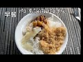 【牡丹灣villa】頂級休閒飯店，一泊五食，湖光山色宛如住在山林中（2022.3.21 iphone12promax 拍攝）