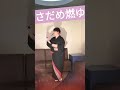 さだめ燃ゆ 丘みどり 森坂とも 向井浩二 小西みどりchannel shorts