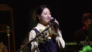 [231202 한올 연말 단독 콘서트 A year] 한올 - 느린 산책