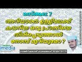 മസ്അല_7 ഉള്ളിൽ നിന്നും കഫം പുറത്തെടുക്കൽ ഉണ്ടാക്കി ഛർദ്ദിക്കലിന്റെ പരിധിയിൽ വരുമോ സഅദ് യമാനി