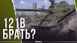 КАЙФАРИК С ГЛОБАЛКИ - 121B