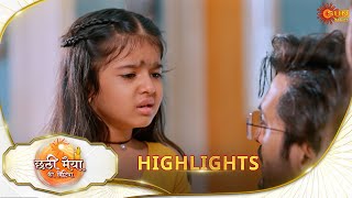 Chhathi Maiyya Ki Bitiya- Highlights | 17 Feb 2025 |FullEp FREE on SUNNXT |SunNeo