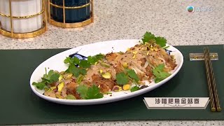 睇餸食飯｜沙嗲肥魚金菇卷｜TVBUSA｜食譜｜家常菜 ｜料理｜教程