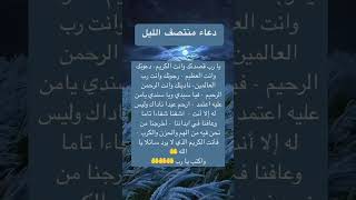 #دعاء_مستجاب_باذن_الله يارب قصدتك وانت الكريم دعوتك وانت العظيم رجوتك وانت رب العالمين 🤲🤲🤲🤲🤲🤲