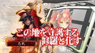 【三国志大戦4】カク昭バラVS5枚漢鳴【字幕会話】