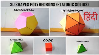 3d platonic shapes। Polyhedrons celestial maths model hindi