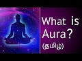 What is Aura ? | Tamil