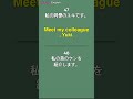 アメリカ英語の勉強 45~48 第1章 挨拶と自己紹介