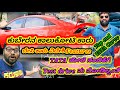 ಕುಬೇರನ ಕಾಲುಕೋಟಿ ಕಾರು | TATA ಮೇಲೆ ನಂಬಿಕೆಗೆ Test drive ನು ನೋಡಿಲ್ವಂತೆ | TATA Curvv Top End car Review