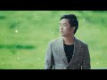 em cứ theo người 2 thiên quang lyrics video official