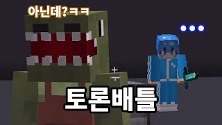 편집 다 해놨더니 운터가 같은 콘텐츠를 먼저 업로드 해버려서 망해버린 영상ㅋㅋ [마인크래프트]