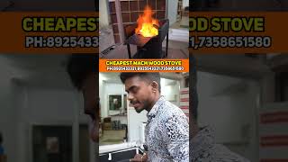 இனி Gas செலவு Current செலவு மிச்சம் 😱💥 | Cheapest Smart அடுப்பு | வீடு, Hotel, மினி catering