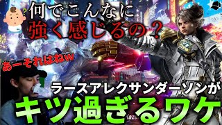 【TEKKEN7】何でこのキャラこんなにキツいんですかね！？ばれちーchが語る●●のキツさとは… Steve vs Lars【鉄拳7】