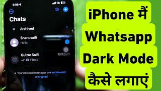 How To Turn On WhatsApp Dark Mode On iPhone || iPhone Me Whatsapp Dark Mode Kaise Lagaye