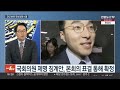 뉴스1번지 코인논란 김남국 제명 권고… 폭우골프 홍준표 징계는 연합뉴스tv yonhapnewstv