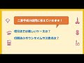 二重切開に関する質問に答えます