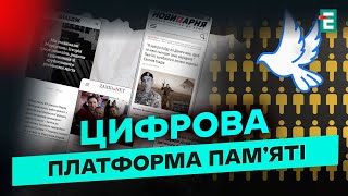 😢Мова пам’яті: як зберегти кожну історію російсько-української війни