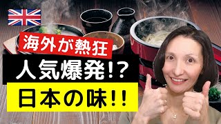 【海外の反応】 イギリス人が熱狂「日本のXXを1年間食べ続けたい！」＆英語フレーズ