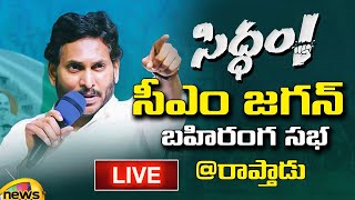 AP CM YS Jagan Public Meeting At Raptadu LIVE | \