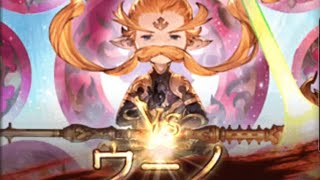 【グラブル】十天衆ウーノ フェイトエピソード (遙か、孤高を望む)