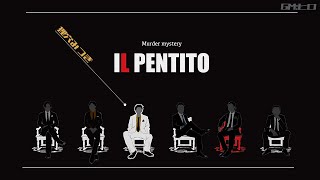 【マーダーミステリー】IL PENTITO【ブローノ/狸穴みつき視点】