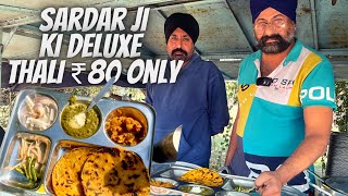 Bharawan Da HIGHWAY DHABA  | ₹ 80 me Sardar Ji ki DELUXE THALI | Street Food India