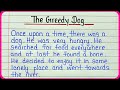 The greedy dog story for writing in english | English short moral story | One page english writing