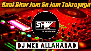 Raat Bhar Jam Se Jam Takrayega | Dasi Drop Remix 2023 | Dj Mkb Prayagraj x Dj Shiva Pratapgarh.