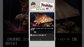 【悔しくなんかない】Youtubeコメント欄がもはや大喜利大会になっていた　Part 3　#アフレコ #だいちゃんねる