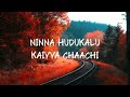 adhvik ninna gungalli lyrics ninna gungalli kannda