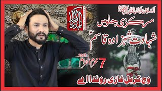 Vich Karbal Ghazi Ronda Ay | New Nohay | Shahid Maqbool | Jaloos e Aza | 7 Muharram 2021