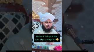 Peer Ajmal raza Qadri new bayan Hazoor K Wisaal K bad Hazrat Umar Ka Hal #youtubeshorts #short