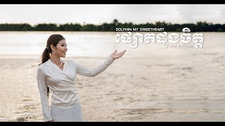 ផ្សោតដួងចិត្ត