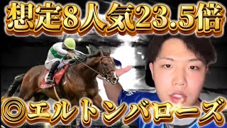 マイルCS🏇リスグラシュン本命発表🐿️🔥悩みに悩んだ本命発表！！！ここはこのコンビに思いを託す！！◎ハヤヤッコ10人気🥇◎ダンディズム3人気🥉今週もやるぞ🔥