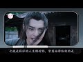 【eng sub】🐰陳情令劇評🦁讓薛洋告訴你，巨蟹座黑化後到底有多可怕？