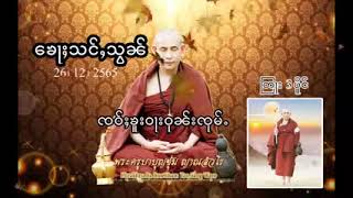 ၶေႃႈသင်ႇသွၼ်ဢွၼ်လီ  ၸဝ်ႈၶူးဝႃးဝုၼ်းၸုမ်ႉ  တြႃး 3 ပိူင် ။