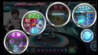 【スパクロΩ　Live配信】今回は征覇（ノーマル）LV30クリア　ガシャ２０連