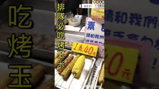 [小鹿斑彼Nikkie]帶大家逛埔里夜市