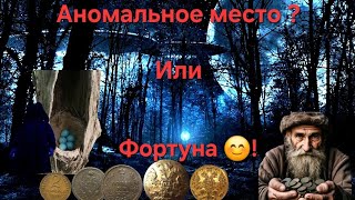 Орлянка!🤩 Находки взрывают мозг!🙃