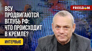 СИЛЬНЫЙ ХОД Украины, который застал ВРАСПЛОХ РФ: Яковенко о курской операции ВСУ