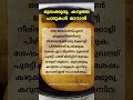 💯tips മുഖക്കുരു കറുത്ത പാടുകൾ എന്നിവ മാറാൻ ഇത് സഹായിക്കും.. viral shortsvideo short