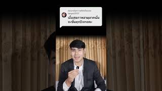 เบี้ยประกันสุขภาพ อายุมากเบี้ยจะเพิ่มขึ้นทุกปีหรอ ? #ประกัน #ประกันสุขภาพ #วางแผนการเงิน