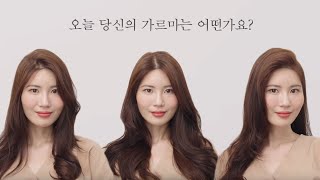 [차홍뷰티] 다양한 가르마 타는법 / parting hair tutorial