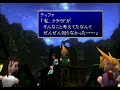 ７番街の未使用イベントその１ ff7