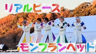 リアルピース 東京ドイツ村 ライブ #リアルピース #モンブランヘッド @リアルピース