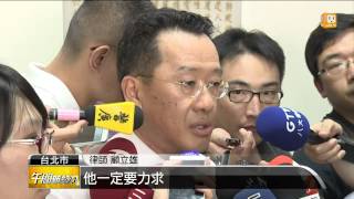 【2014.08.20】國安密帳案 李登輝二審仍判無罪 -udn tv