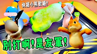 【阿津】動物派對遊戲 | Party Animals | 別亂打啊!我是友軍! 瘋起來連自己都打