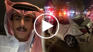 شاهد وفاة وافي الشهراني في حادث سير مروع يهز السعودية محزن جدا 😢 | وفاة وافي عبدالعزيز الشهراني