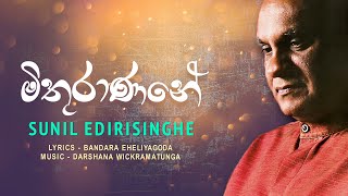 Mithuranane - Sunil Edirisinghe